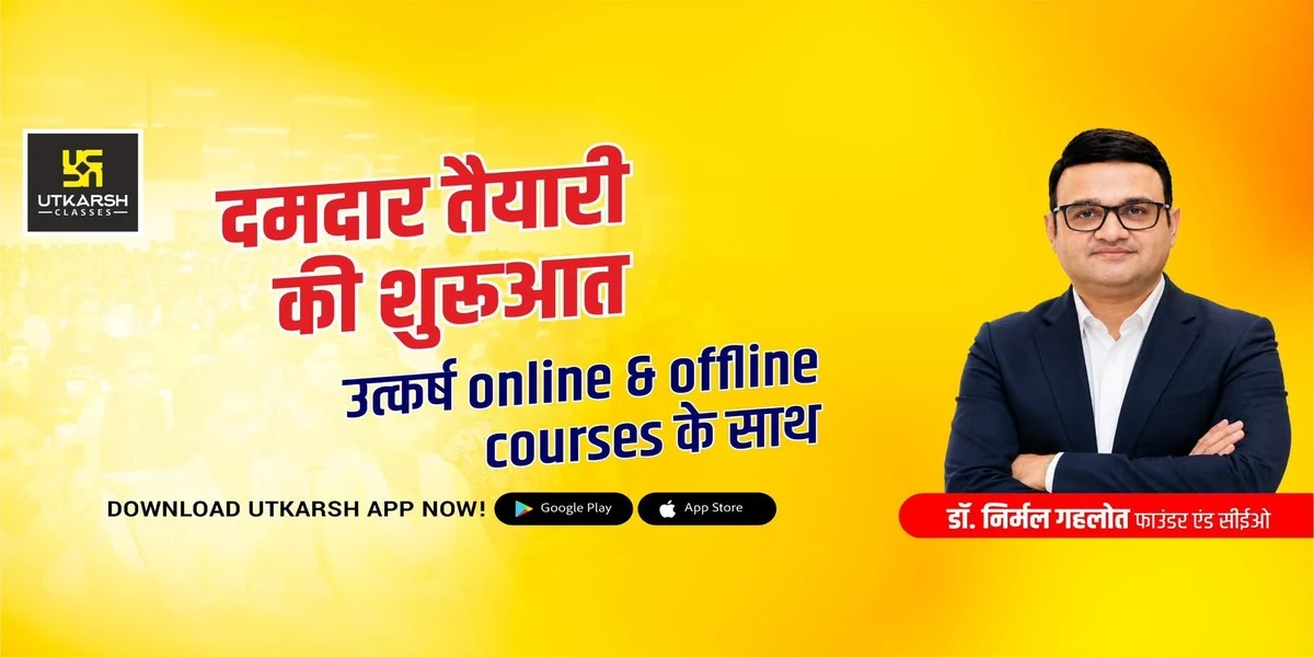 Utkarsh Classes Jaipur